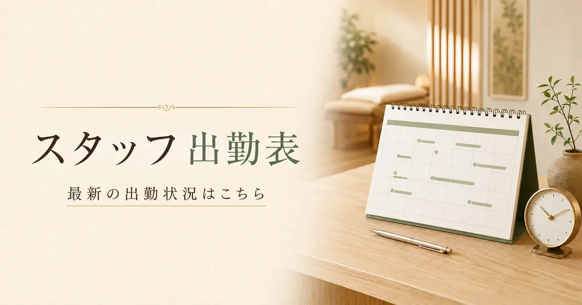 2026年9月21日~10月20日出勤表